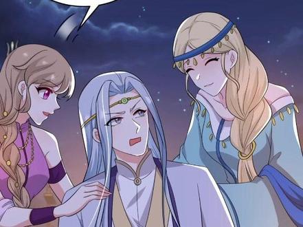#漫画推荐 《江山美男入我账》第一百二十二集