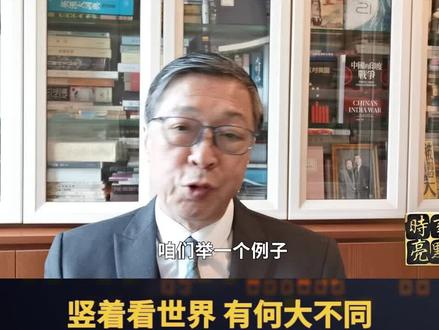 用竖版地图打开世界,有何大不同?中美战略对峙出现新概念【2/3】 #中美 #竖版世界地图 #北斗系统