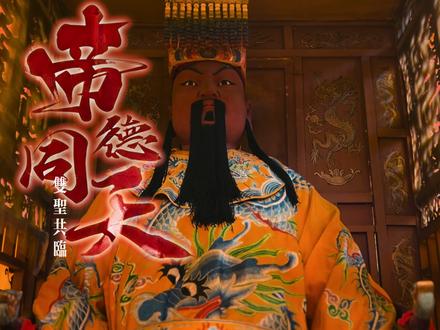 【巡安赐福·圣耀惠安】
山西关帝,五百年金身显圣
泉州通淮,香火鼎盛护苍生
今恭迎关帝爷圣驾巡安惠安
青龙偃月镇山河,忠义精神耀闽南
所到之处风调雨顺,万众沐恩
共祈国泰民安,家和业兴!
圣驾巡境,福泽绵长
虔诚接驾,同沾神恩
#关帝巡安 #忠义贯古今 #惠安接福#通淮关岳庙 #关羽