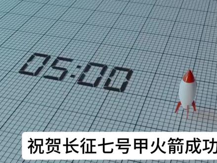 2026年5月27日更新,文昌6月火箭发射计划
6月05日、6月10日、6月17日、6月23日#火箭发射计划 #文昌 #火箭发射 #卫星