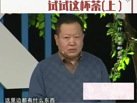 胸闷爱生气,试试这杯“开心茶”!