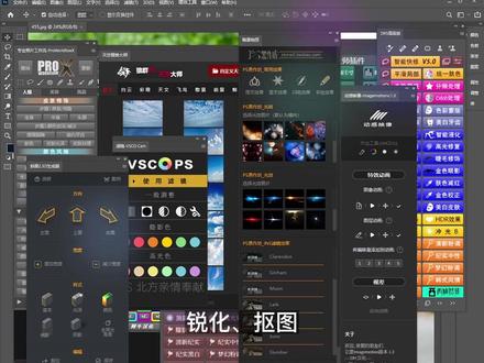 中文版全套ps插件预设合集包,所有插件都是一键安装的!适用于2015至2023ps软件,磨皮美颜 调色滤镜 光效 一键瘦脸 工笔画 降噪 证件照 换天空的等等 #ps插件 #ps小技巧 #ps #ps滤镜