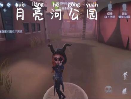 祭司地下室救人打洞位置。#网易第五人格 做了挺久