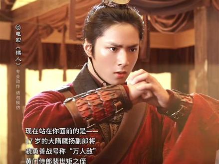 浅浅介绍一下小裴将军吧😎#电影镖人 #刘耀文