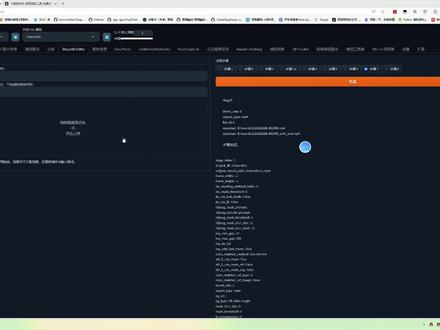 AI视频转动漫加换脸,ebsynth_utility真人换脸转动漫教程