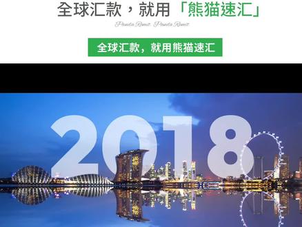 全球汇款,就用【熊猫速汇】 2025年7月,熊猫速汇迎来了七岁生日。
从2018 - 2025,熊猫速汇业务覆盖全球40多个国家和地区,累计服务近300万用户,处理超1000万笔交易,成为跨境汇款领域的佼佼者。
七年时间,熊猫速汇自澳大利亚启航,跨越大洋洲(新西兰)、亚洲(中国大陆、新加坡、中国香港、日本、韩国、越南)、欧洲(29国)、美洲(美国、加拿大、巴西)。未来还会拓展更多的国家和地区,让全球更多的用户享受到便捷且价格公道的汇款服务。
七年时间,熊猫速汇从小额汇款开始,又推出了大额汇款、留学汇款和全球收款。在2025年,熊猫速汇还将提供更多汇款场景,例如账户管理、跨境取现、即时换汇等服务。满足您的多样化生活需求。
七年相伴,感恩同行!为回馈广大用户对熊猫速汇的信任与支持,我们特别准备了七周年庆祝活动和丰富奖品,欢迎您的参与。
汇款就用熊猫速汇,到账更多,速度更快,全球数百万用户的选择!#熊猫速汇#跨境汇款 #汇款中国 #汇款赢大奖 #汇款软件 #熊猫速汇7周年#周年庆活动