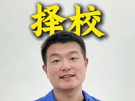 江科附中vs立德朝阳, 谁更适合你家孩子? #南昌教育 #南昌中考 #南昌民办校 #小升初择校 #家庭教育#状元論#均衡生指标