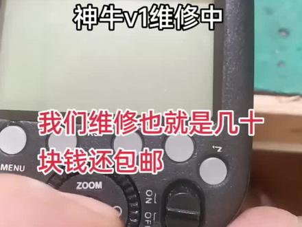 神牛v1维修教程分享#v1机顶灯 #神牛v1