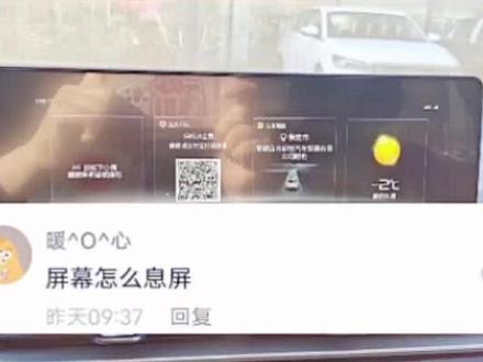 第4代帝豪如何关闭中控大屏?来看这里!!!#每天一个用车知识 #焕新吉享官 #焕新吉享 #第4代帝豪 @抖音小助手