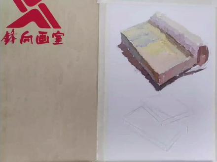 锋向画室-色彩静物单体教程-书籍#锋向画室 #北京画室 #色彩单体 #画画 #色彩