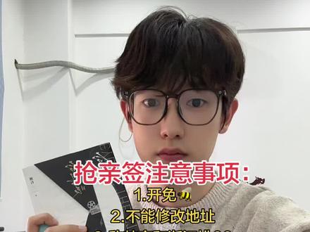 台风眼亲签很难抢吗? 这次你打算怎么选?#台风眼 #台风眼广播剧 #台风眼广播剧第二季 #双男主小说推荐