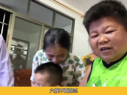 六嫂不再隐忍,公开说出小六被村长抛弃的真相!