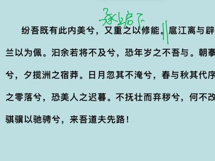 《离骚》,高考古诗文必考60篇,背诵指导,知识点总结