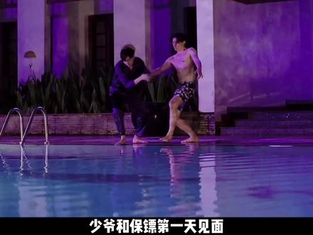 豪门少爷与贴身保镖 安全感爆棚的忠犬系男友 #泰剧 #只为你一人 #pondphuwin #双男主 #新剧推荐