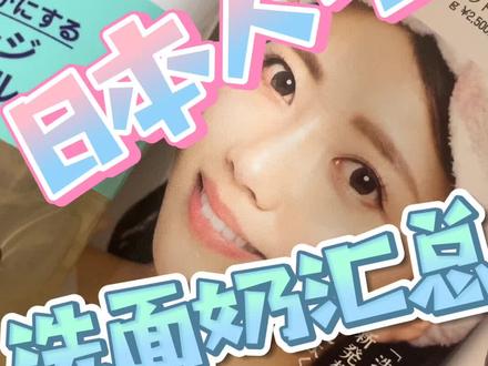 #日本 你们爱看的汇总又来啦 你们喜欢用什么呀?