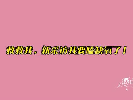 景甜喊声哥哥给许凯cpu烧干了!!有原人吃太好了!【so sweet|乐游原采访糖】#景甜 #许凯 #乐游原 #嗑cp的快乐