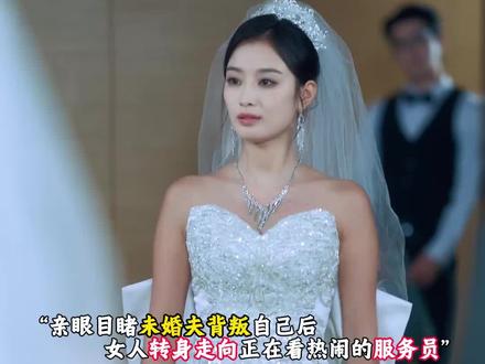 《夫人娇纵又如何》别再找了,这才是你想看的短剧,内容精彩,不看后悔#夫人娇纵又如何短剧