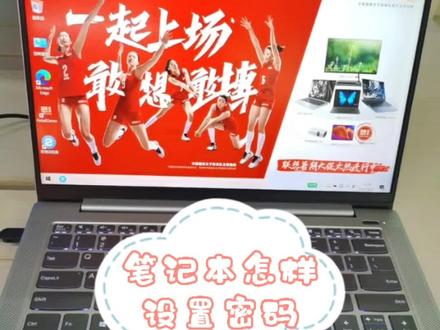 联想笔记本使用小技巧