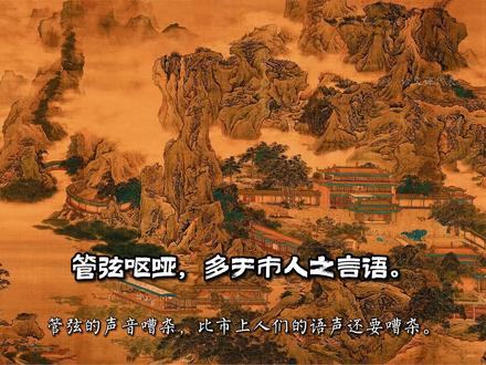 《阿房宫赋》杜牧。晚唐才子的千年一叹。#阿房宫赋 #杜牧 #文言文 #高中语文 #语文课代表