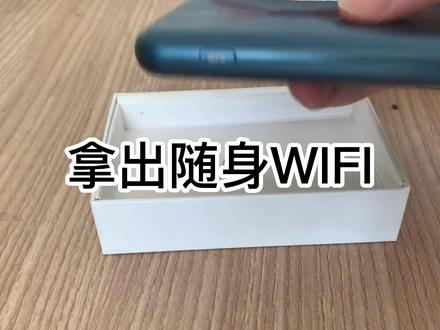 中兴随身WIFIMF932开箱分享