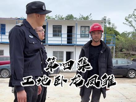 沙雕保安闪亮登场了!#道县嘉悦府 #搞笑 #万万没想到