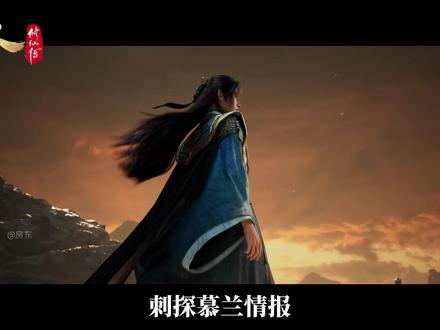 【凡人最新PV逐帧解析】一颗凡心 见证往昔 #凡人修仙传 #凡人修仙传动画