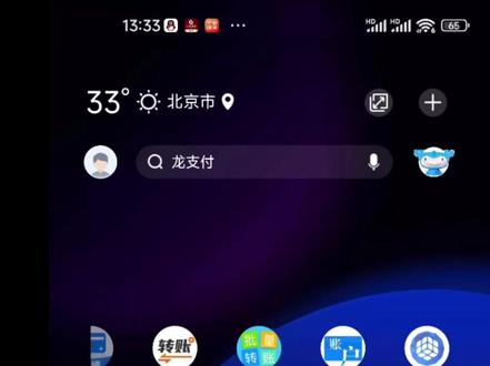 学习工资流水打印之建设银行##科技改变生活
