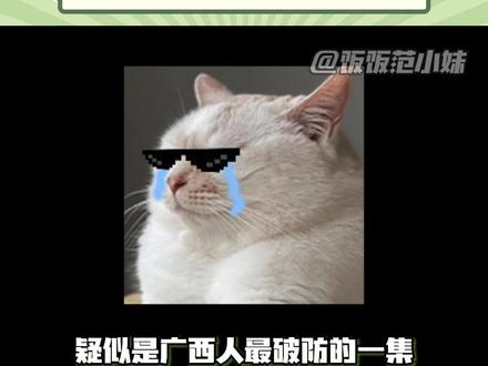 放过广西主播吧!! #广西 #搞笑 #主播