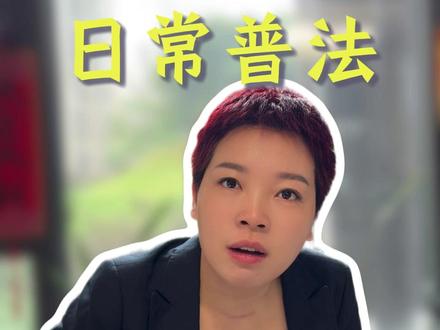 剥夺政治权利期间拍电影,《监狱来的妈妈》是真实改编? #抖来普法2026 #秀出我的诉讼策略 #监狱来的妈妈 #长沙刑事律师 #大雍律师事务所