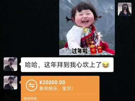 过年啦~表情包可以备起来啦#表情包 #搞笑套路表情包 #情侣日常 #萌娃表情包 #发给对象表情包 @DOU+小助手 @DOU+上热门