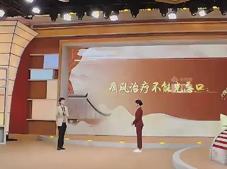 #世界关节炎日 祛浊利关节,三药调理三焦,试试著名方剂“三仁汤”!(央视频号:央视健康之路)