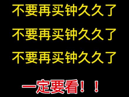 钟久久可以解绑吗?小钟给你解答! #钟久久一生唯一 #爱情