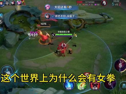 中路不发信号#王者荣耀