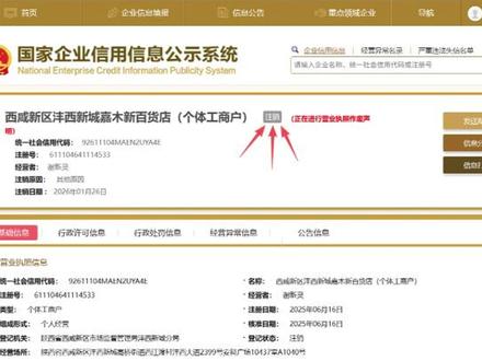 网上注销营业执照全流程!异地异常也能办! #营业执照注销 #个体户注销 #公司注销 #清税证明 #营业执照作废