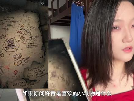 许青的“🐍研究笔记” 冷脸萌一天光逮蛇薅了#许青的日记 #光阴之外许青生日二创征集大赛 #光阴之外动画 #国漫作者团 #宅宅春节干什么