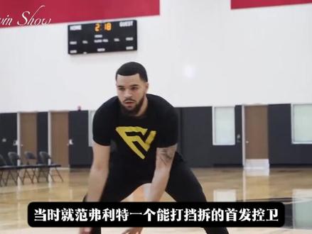 谢泼德真的比卡斯尔差吗?24年选秀火箭为什么不选卡斯尔而是选谢泼德?#谢泼德 #卡斯尔 #火箭队 #马刺 #青年创作者成长计划