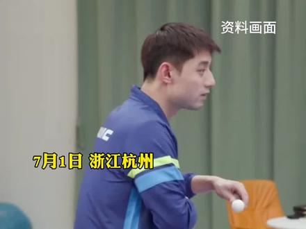 张继科带暑假班15天收费6500元(潮新闻)