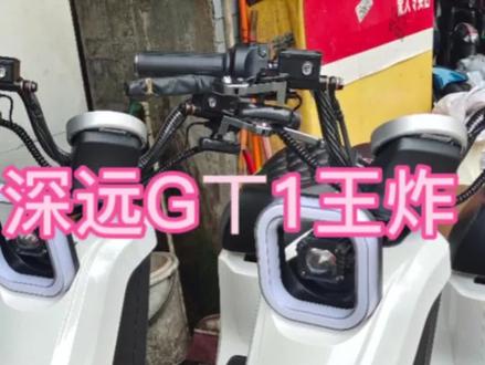 GT1王炸,详细叙述##适合送外卖的电动车推荐 #电动车 #新国标电动车 #深远gt1 #同城热门