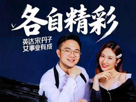 从英达和宋丹丹离婚后,各自抚养的孩子,现如今都事业有成了!#人物故事 #明星背后的故事 #明星