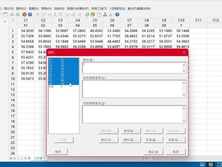 不要迷恋高R-sq的模型 #minitab #六西格玛 #回归分析 #R-sq