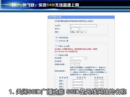 无线路由怎么加密设置?