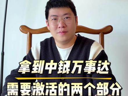 香港中银万事达卡怎么激活?
#香港中银 #香港中银开户 #中银万事达卡 #中银万事达 #港卡办理