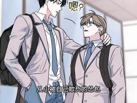 从小被自己欺负的怂包,长大后要娶自己#特殊婚约 #画涯