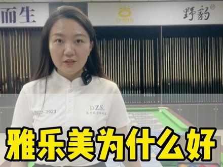 雅乐美TV、雅乐美黑金刚为什么那么是天花板?到底好在哪?现在下单DZS,赠送雅乐美,带回家体验体验吧