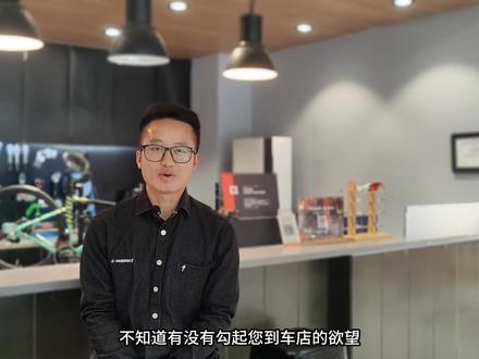 贵阳闪电欢迎大家到店指导
希望得到大家的支持
帮我们点点赞
分享一下
@向黔骑
#specialized #贵阳自行车专卖店 #公路车 #越野 #山地车 #童车 #滑步车 #贵阳观山湖区