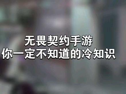 无畏契约手游 #无畏契约手游