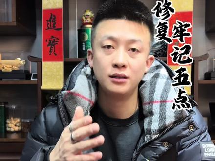 征信修复后怎么操作。#征信 #信用知识 #哈尔滨贷款