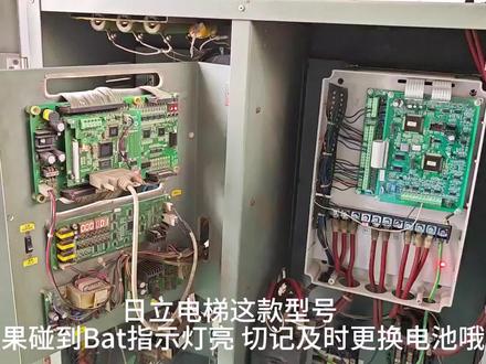 日立电梯gvf-2,FMT主板BAT 指示灯亮红灯,切记及时更换电池!建议提前备份好数据,以防电梯数据丢失而死机!#电梯维保 #电梯 #老王修梯