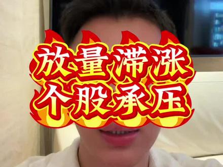 #聊聊今日行情动态 #创作者中心 #创作灵感 #大A #股民 科创走弱,消费避险