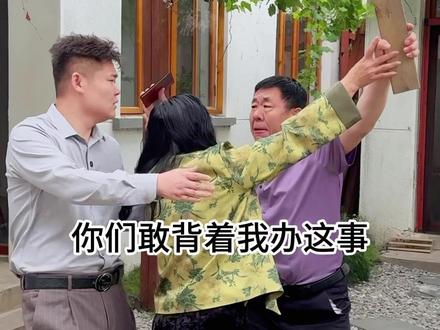 为了阻止儿子和二婚婷婷来往,父母也是拼了.... #二婚 #二婚带娃 #记录真实生活 #家庭婚姻 #再婚